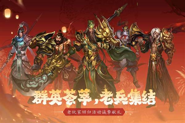 真三国快打华为客户端 安卓版v6.10